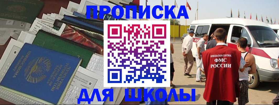 прописка поиск в Надыме