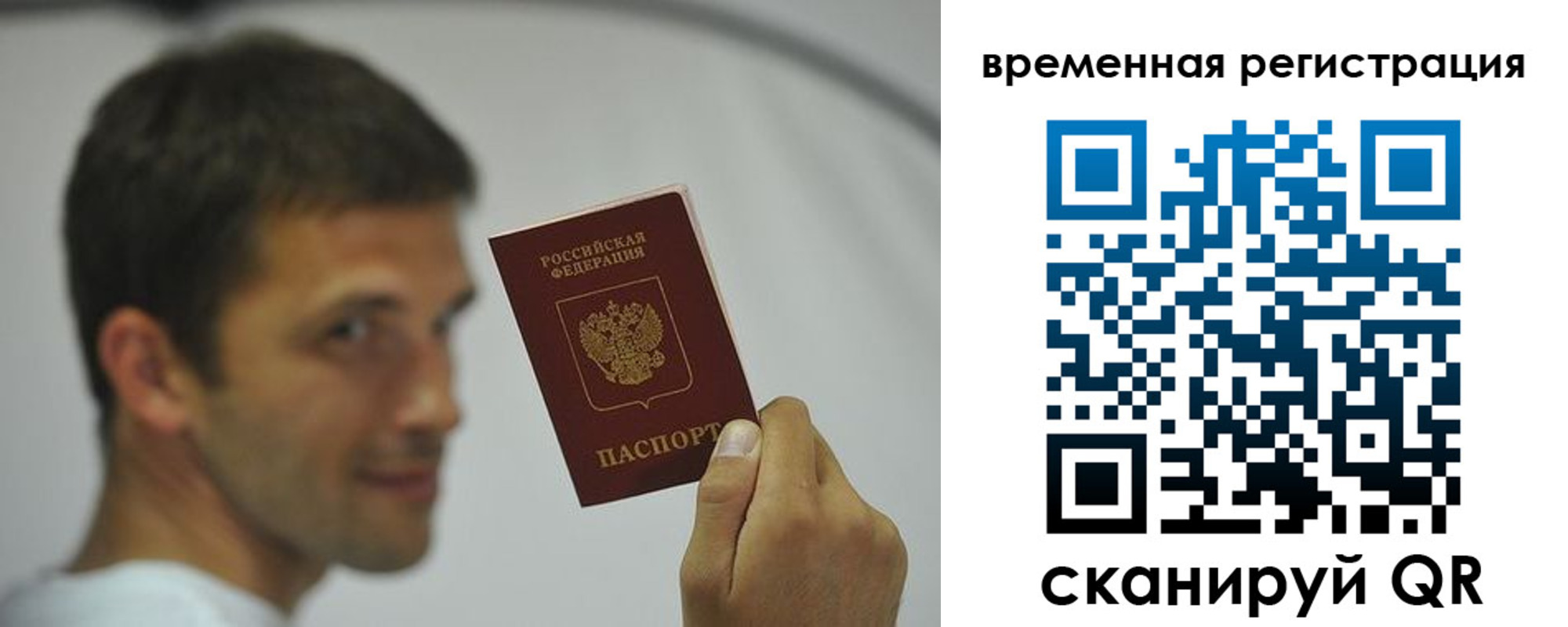 временная регистрация поиск в Надыме