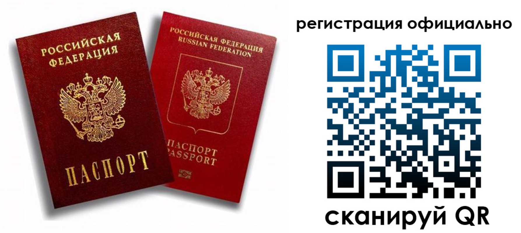 временная регистрация в квартире в Надыме
