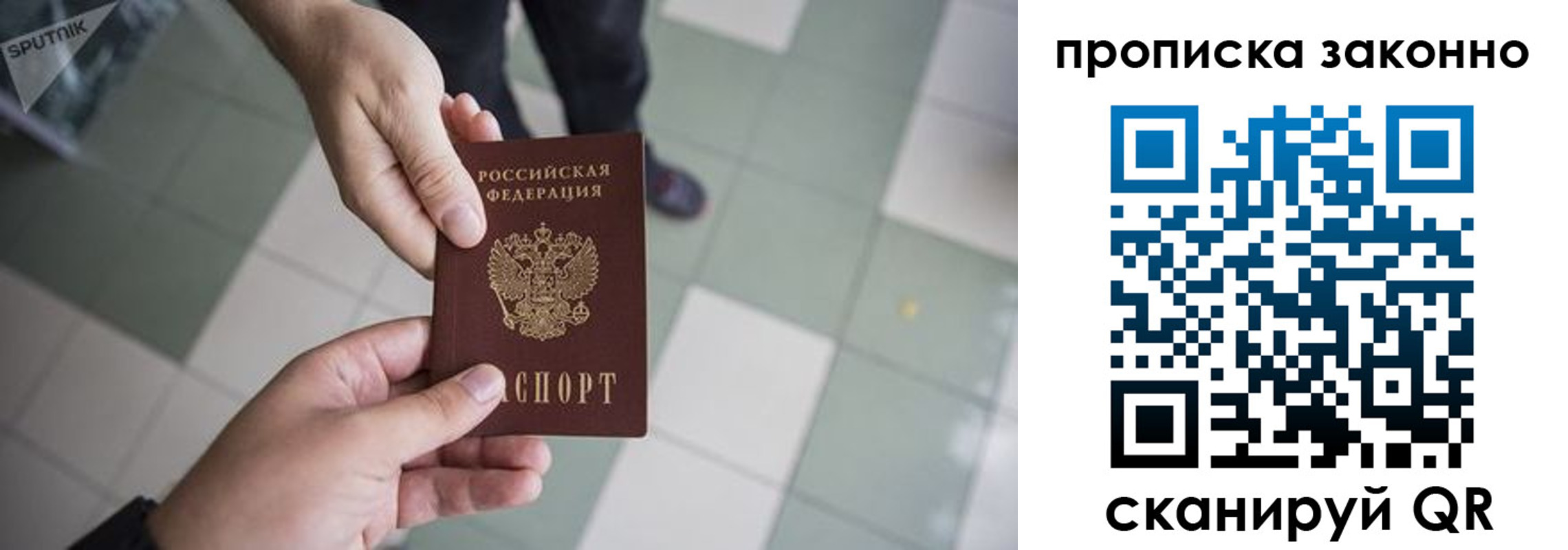 временная регистрация для школы в Надыме