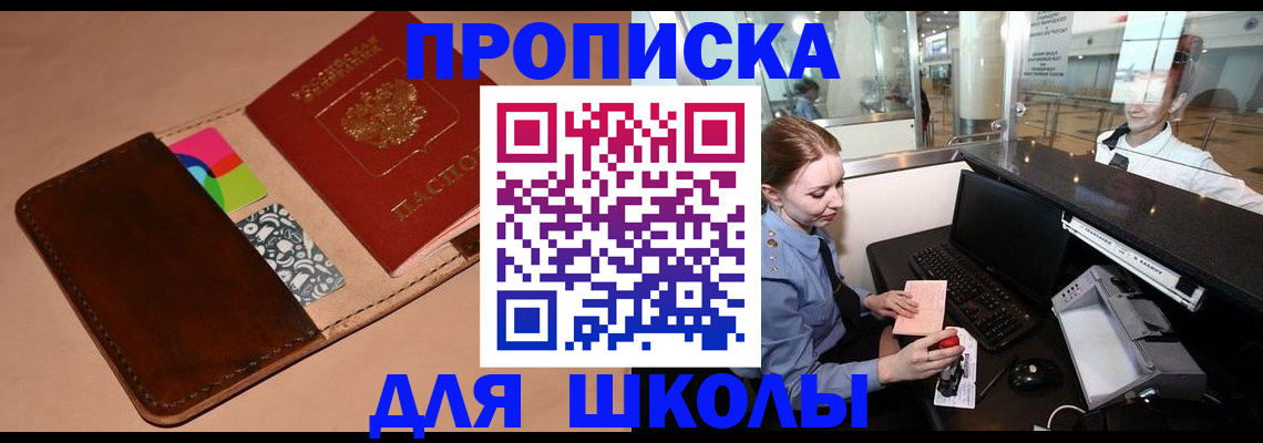 временная регистрация собственник в Надыме