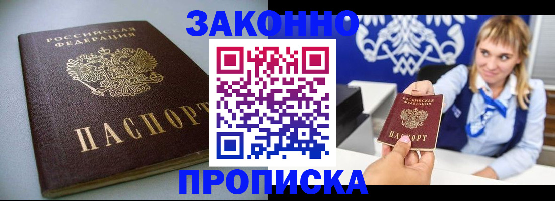 прописка поиск в Надыме