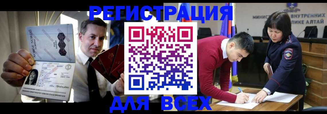 где прописаться в Надыме