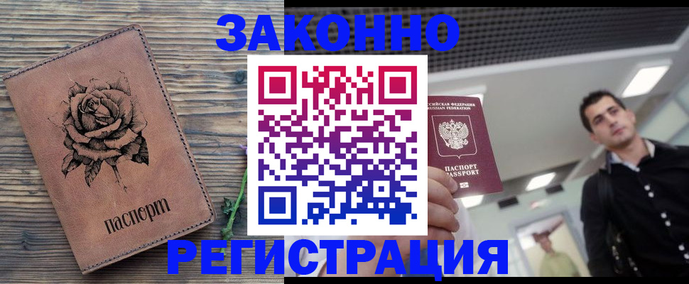 регистрация для дет. сада в Надыме