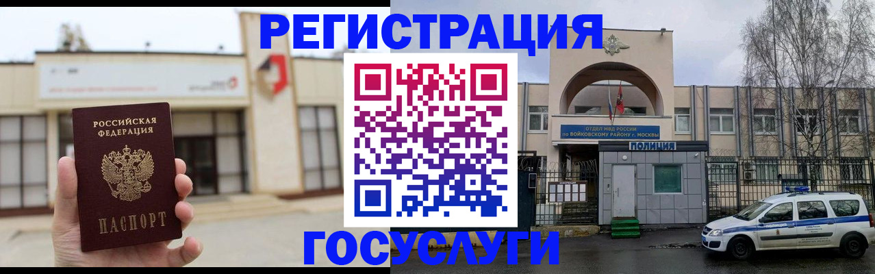 прописка ребенка в Надыме